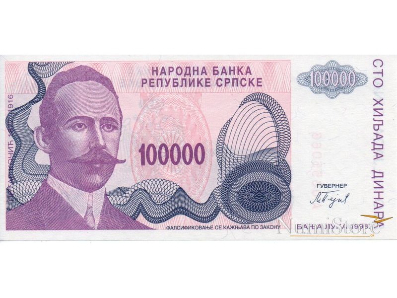100 Mil Dinara 1993