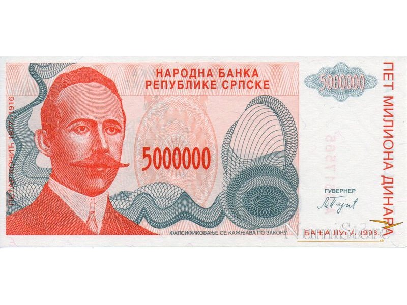 500 Mil Dinara 1993