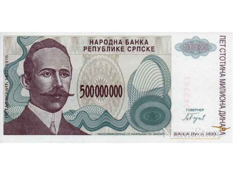 500 Millones Dinara 1993