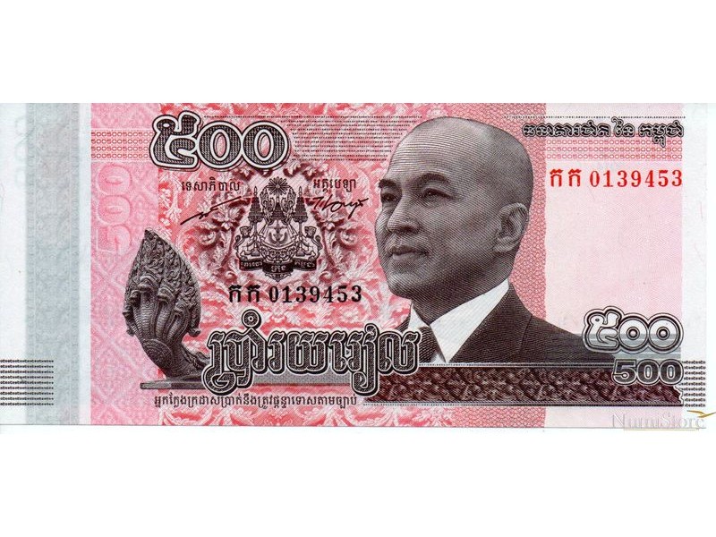 500 Riels 2014