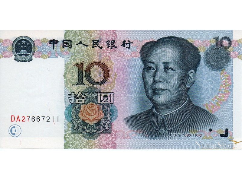 10 Yuan 1999