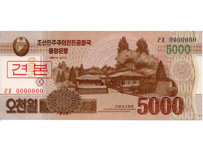 5000 Won 2013 (Specimen)