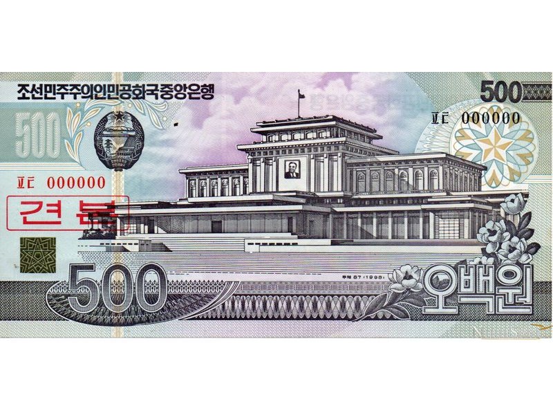 500 Won 1996 (Specimen)