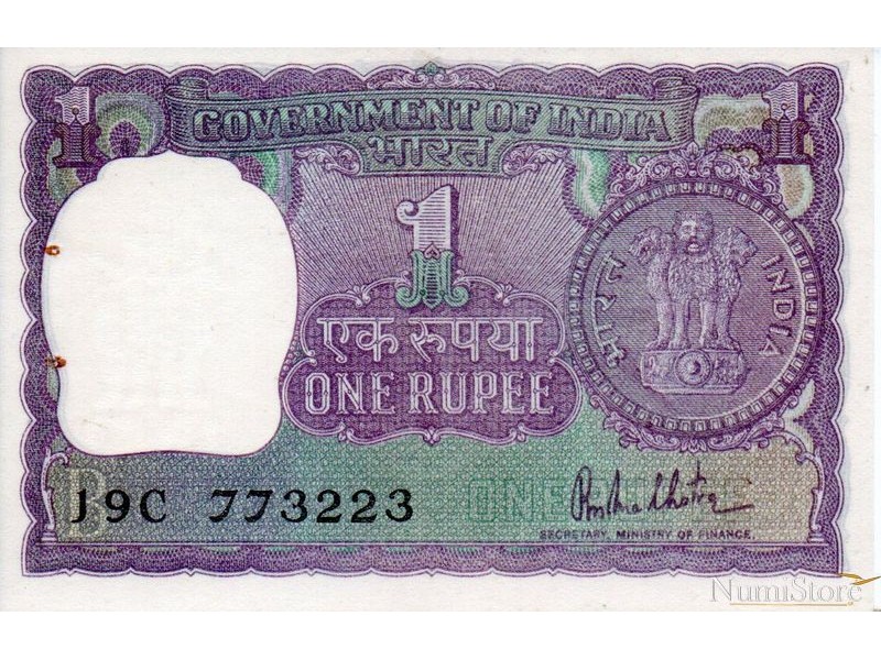 1 Rupee 1980