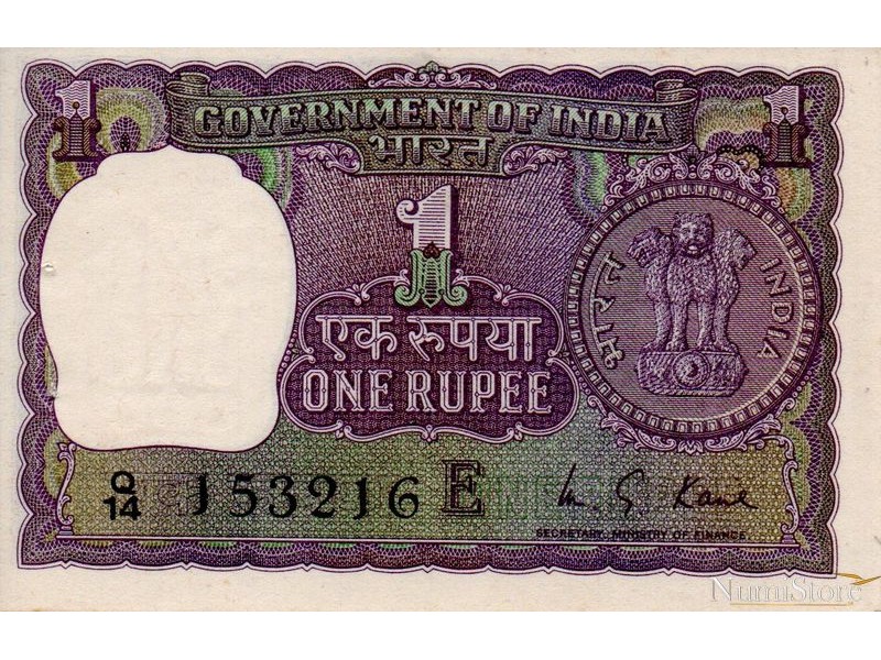 1 Rupee 1973