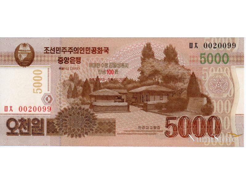 5000 Won 2013