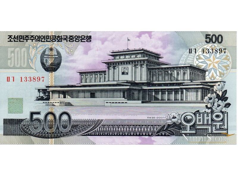 500 Won 2007
