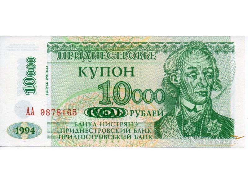 10000 Rublos 1994