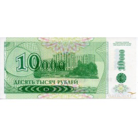 10000 Rublos 1994