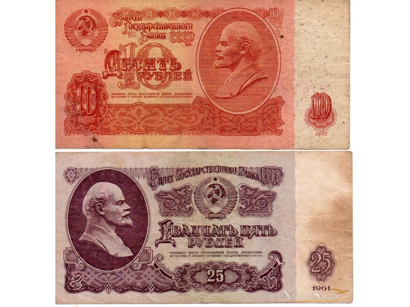 Set 10 25 Rublos 1961