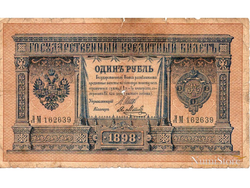 1 Rublo 1898
