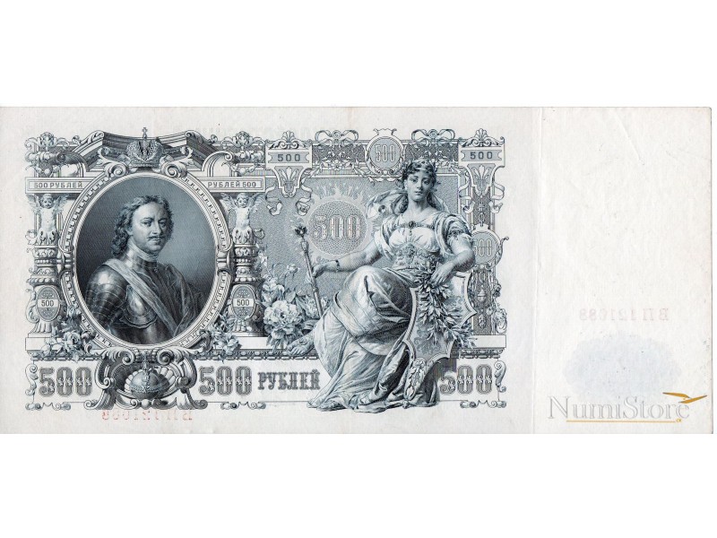 500 Rublos 1912