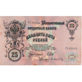 25 Rublos 1909