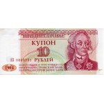 10 Rublos 1994