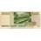 10000 Rublos 1995