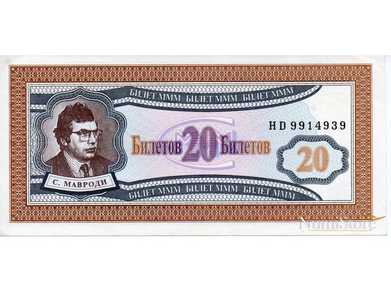 20 Rublos (Privado)