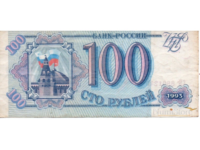 100 Rublos 1993