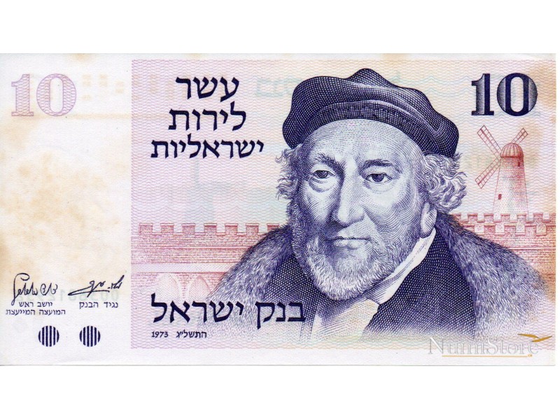 10 Shekel 1973