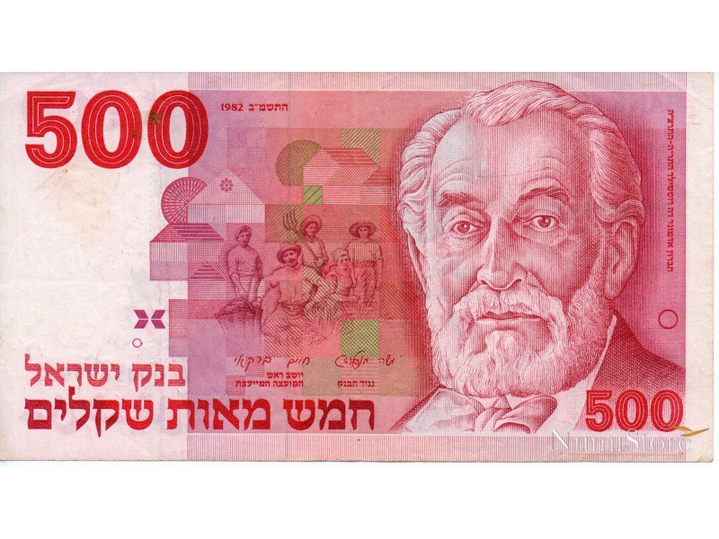 500 Shekel 1982