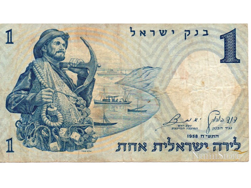 1 Shekel 1958