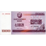 100000 Won 2003