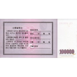 100000 Won 2003