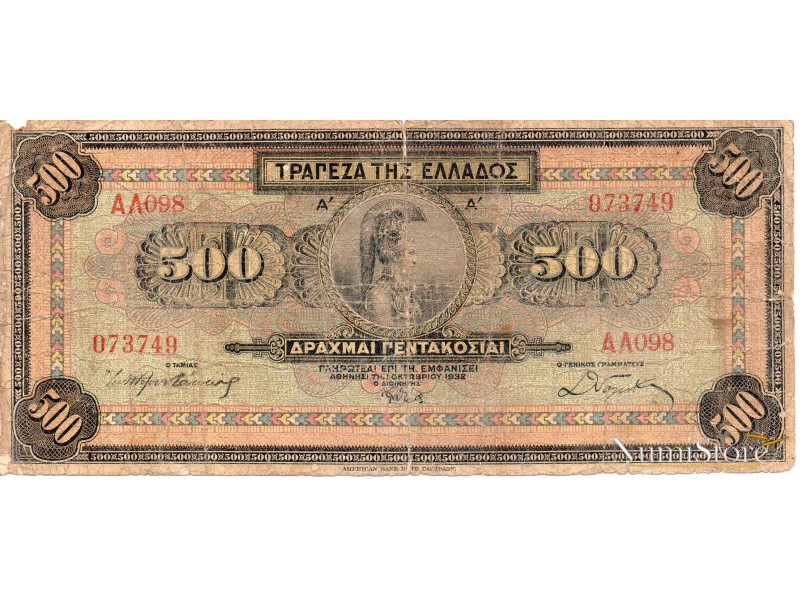 500 Dracmas 1932
