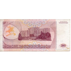 200 Rublos 1993