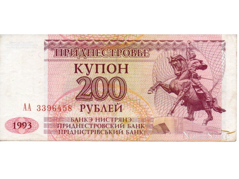 200 Rublos 1993