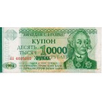 10000 Rublos 1996