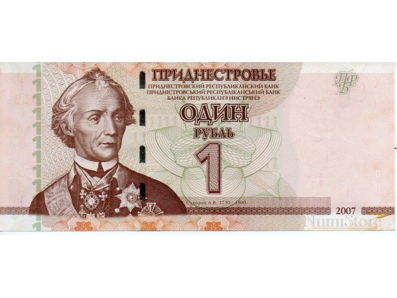 1 Rublo 2007