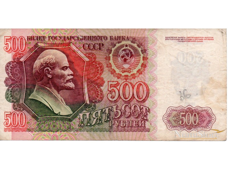 500 Rublos 1992