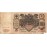 100 Rublos 1910