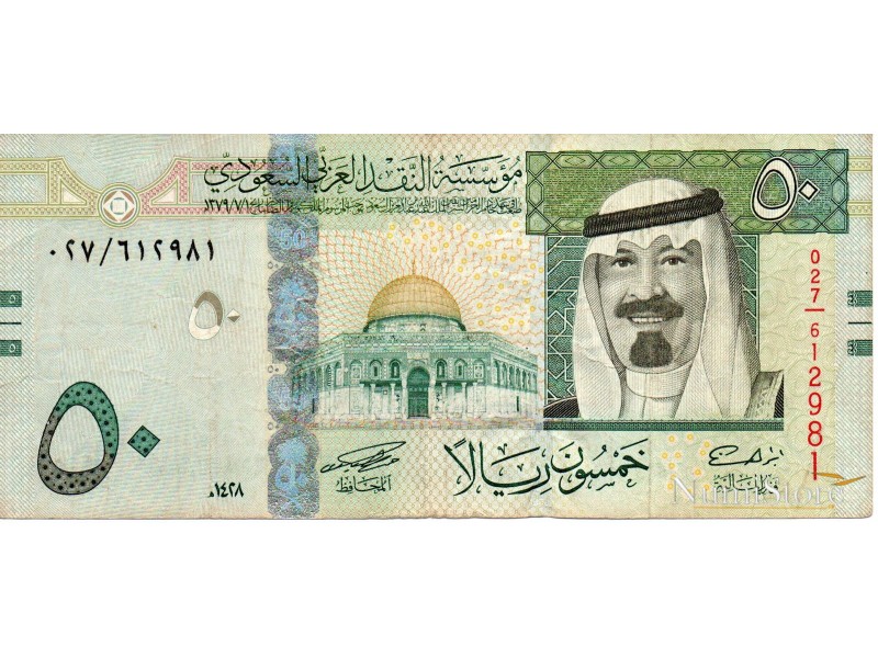 50 Riyals 2007