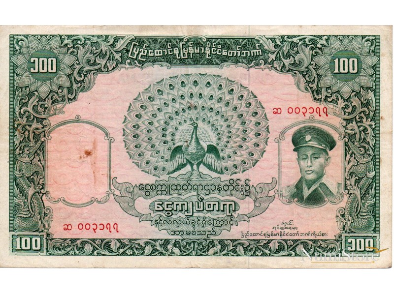 100 Kyats 1958