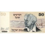 50 Shekel 1978