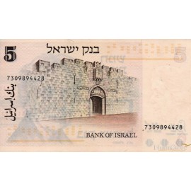 5 Shekel 1973