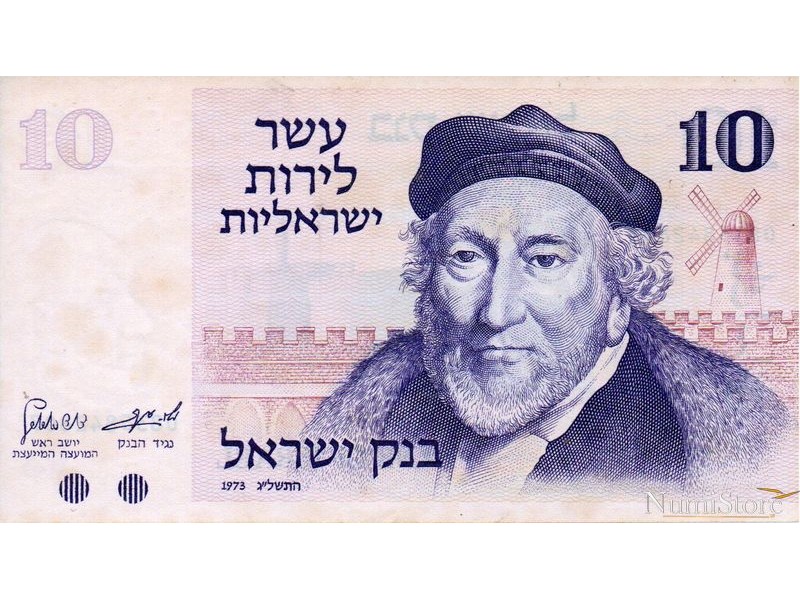 10 Shekel 1973