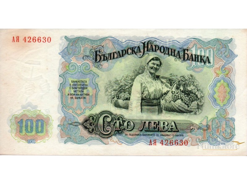 100 Leva 1951