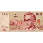 100 Shekel 1979