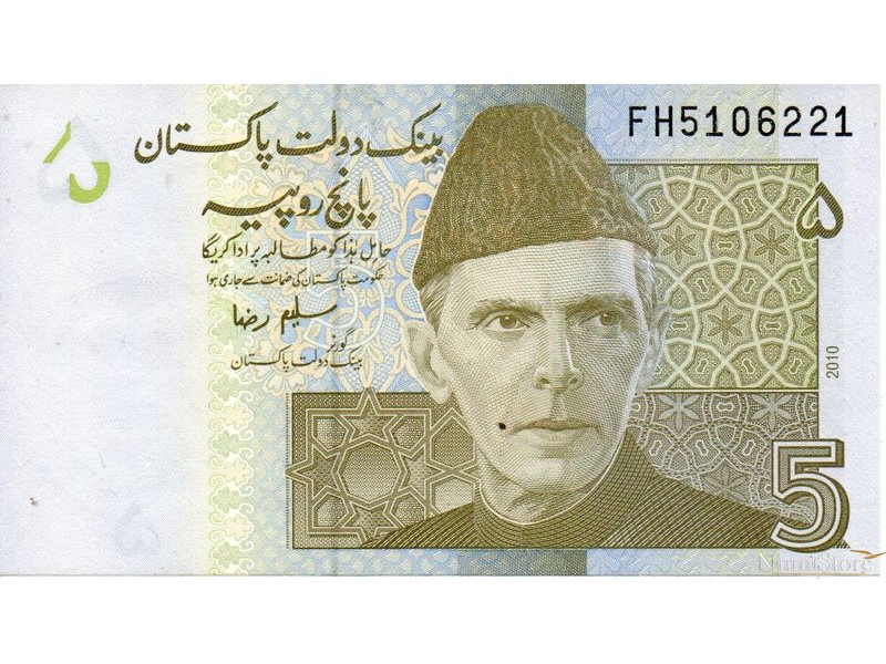 5 Rupees 2010