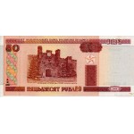 50 Rublos 2000