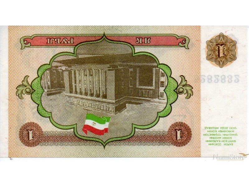 1 Rublo 1994