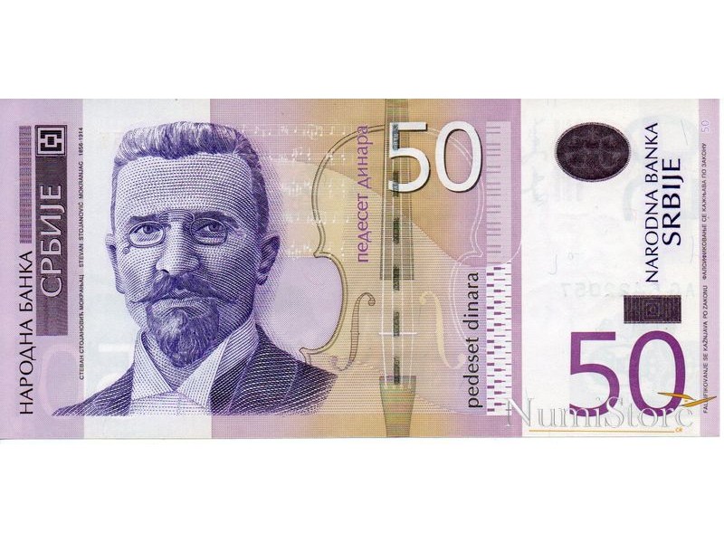 50 Dinara 2005