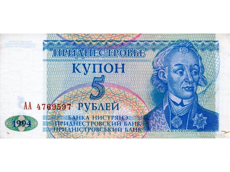 5 Rublo 1994