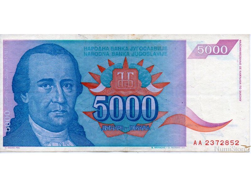 5000 Dinara 1994
