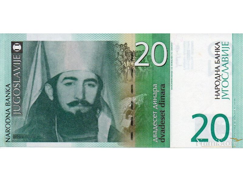 20 Dinara 2000