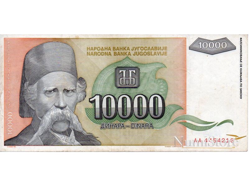 10000 Dinara 1993
