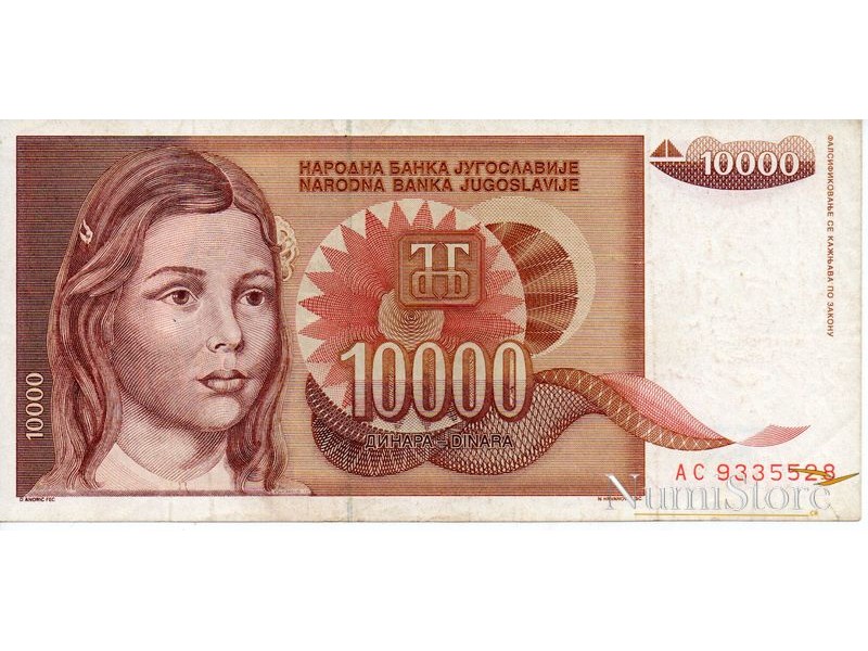 10000 Dinara 1992