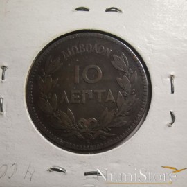10 Lepta 1878